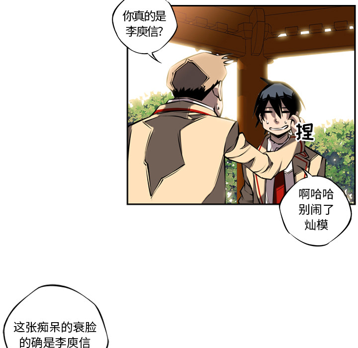 少年的新星 第 10 章 第9页