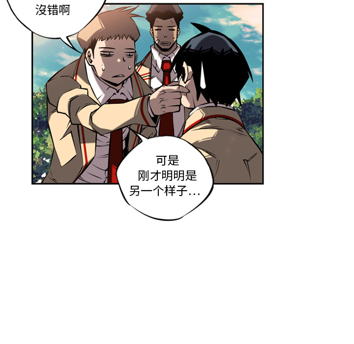 少年的新星 第 10 章 第10页