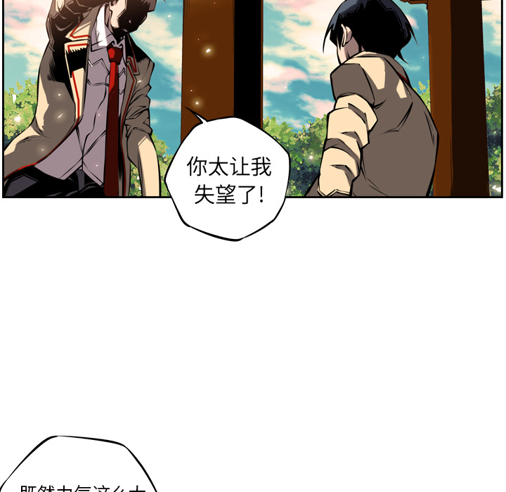 少年的新星 第 10 章 第12页