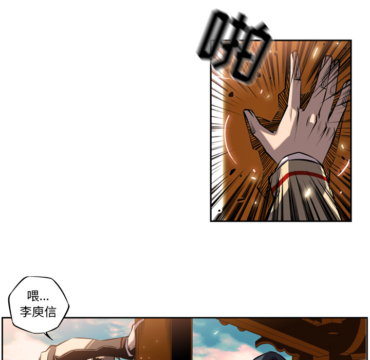 少年的新星 第 10 章 第11页