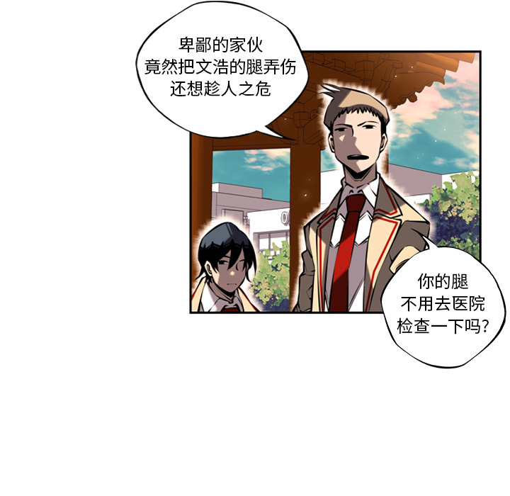 少年的新星 第 10 章 第30页