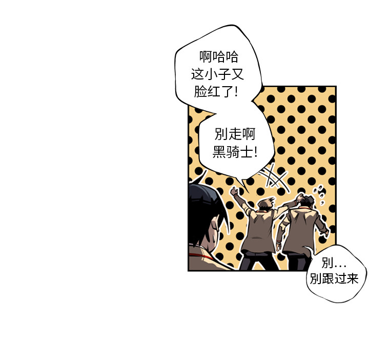 少年的新星 第 10 章 第33页