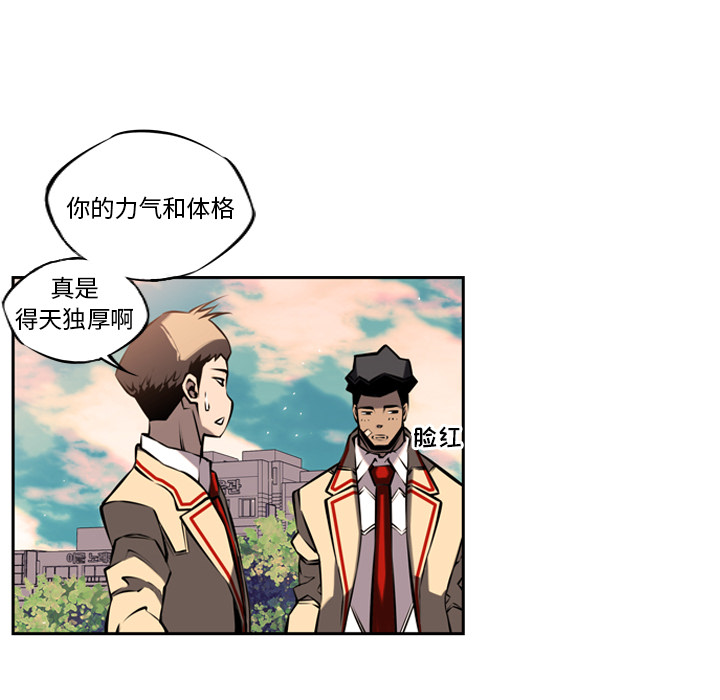 少年的新星 第 10 章 第32页