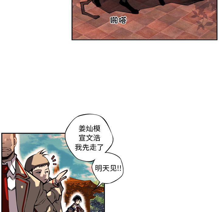 少年的新星 第 10 章 第35页