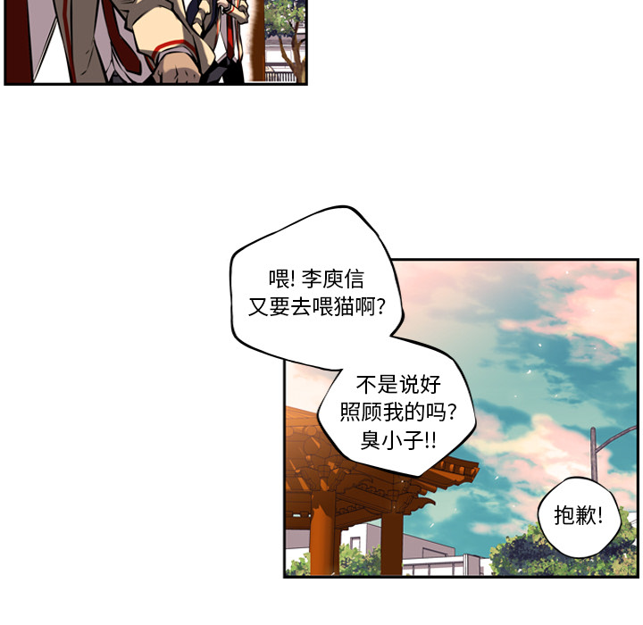 少年的新星 第 10 章 第36页