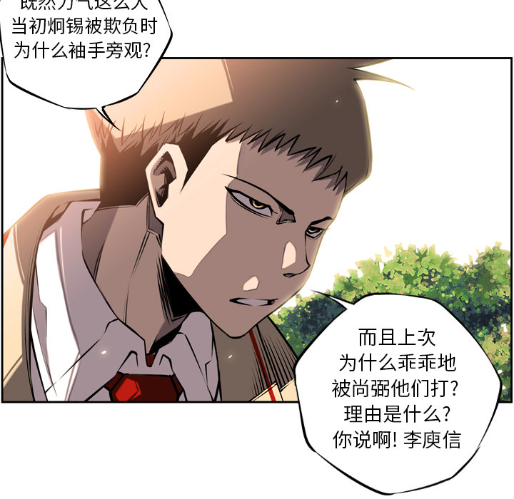 少年的新星 第 10 章 第13页