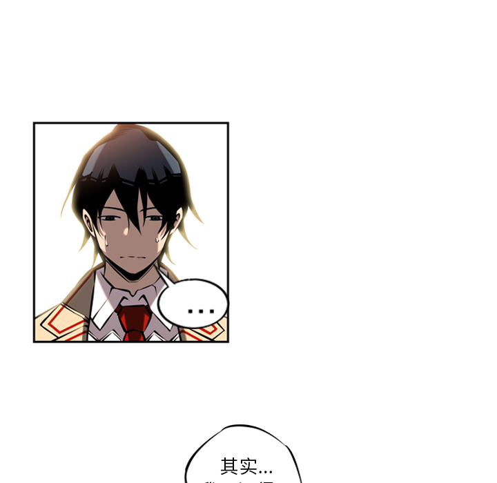 少年的新星 第 10 章 第14页