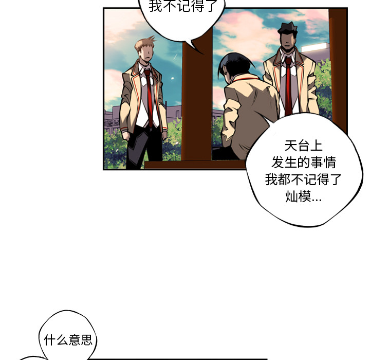 少年的新星 第 10 章 第15页