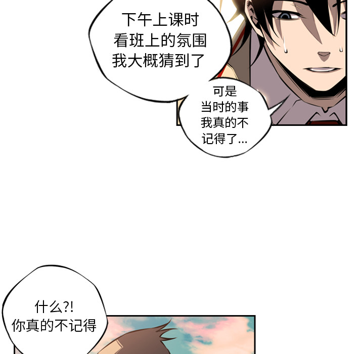 少年的新星 第 10 章 第17页