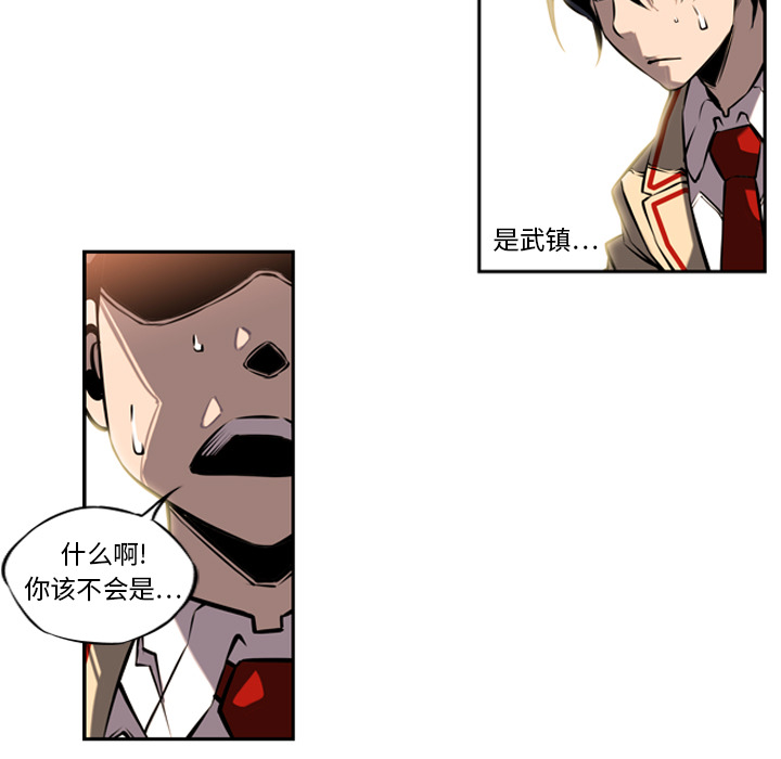 少年的新星 第 10 章 第19页