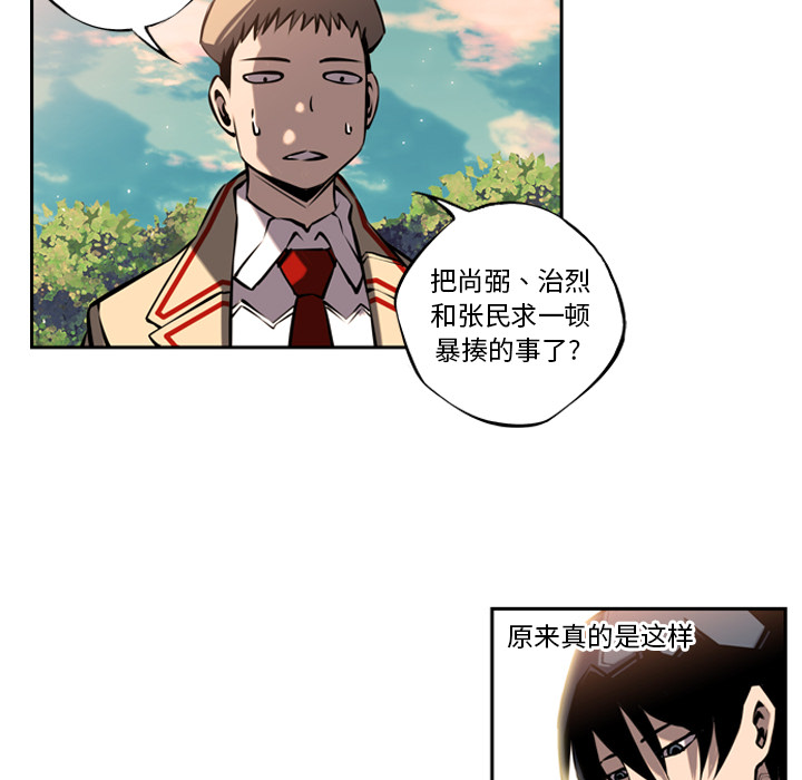 少年的新星 第 10 章 第18页