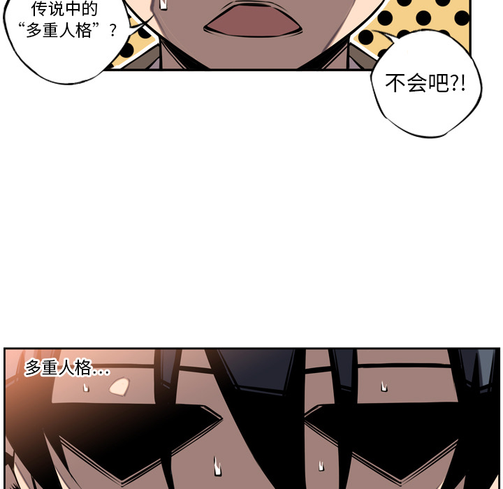 少年的新星 第 10 章 第21页