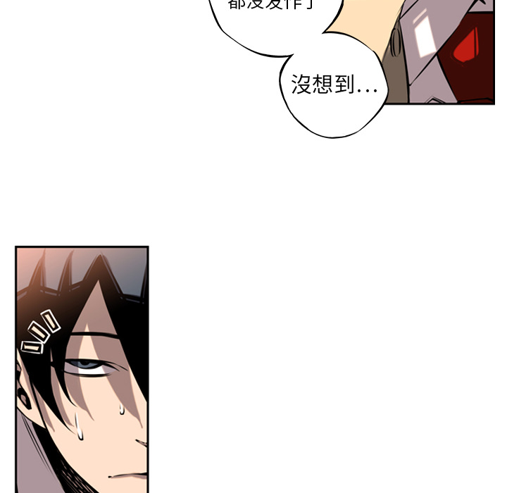 少年的新星 第 10 章 第24页