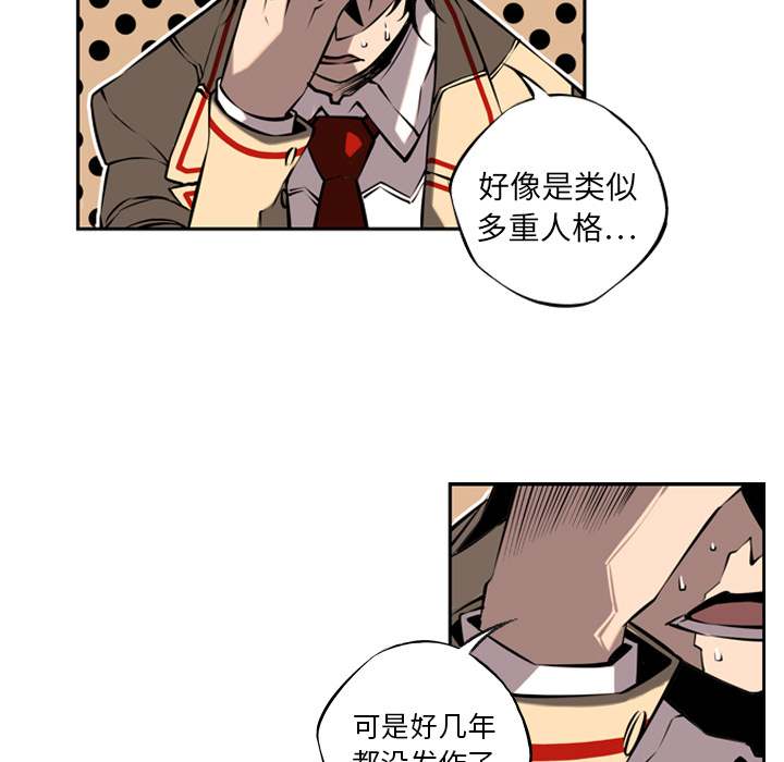 少年的新星 第 10 章 第23页