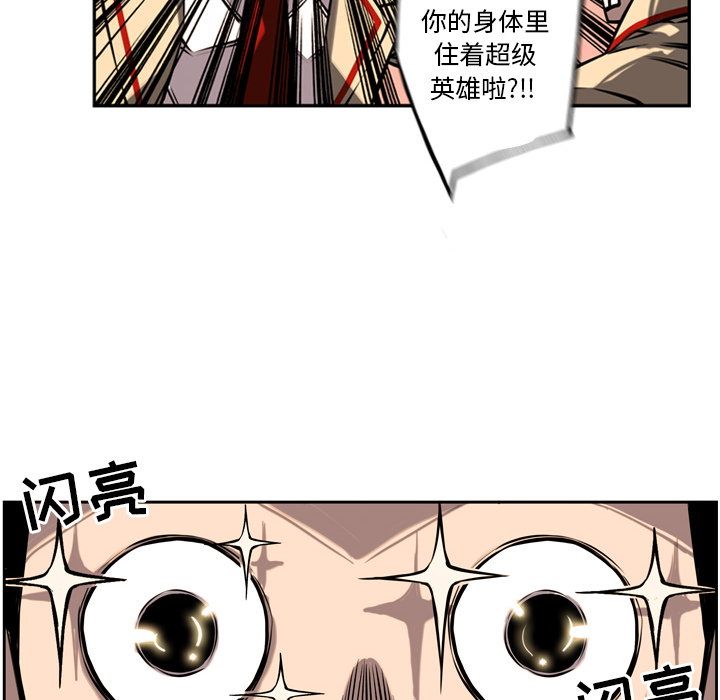 少年的新星 第 10 章 第26页