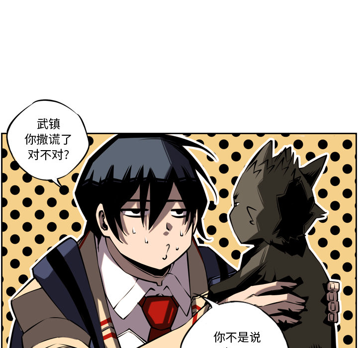 少年的新星 第 10 章 第41页