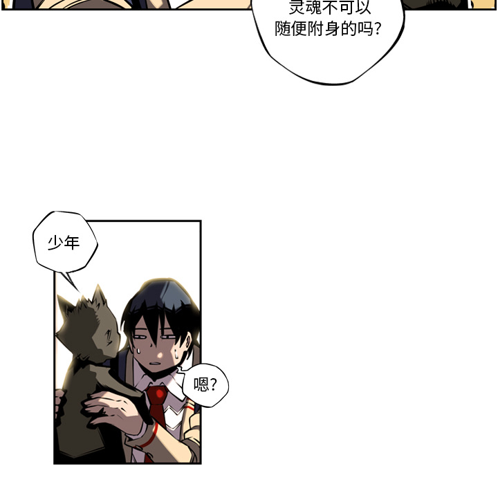 少年的新星 第 10 章 第42页