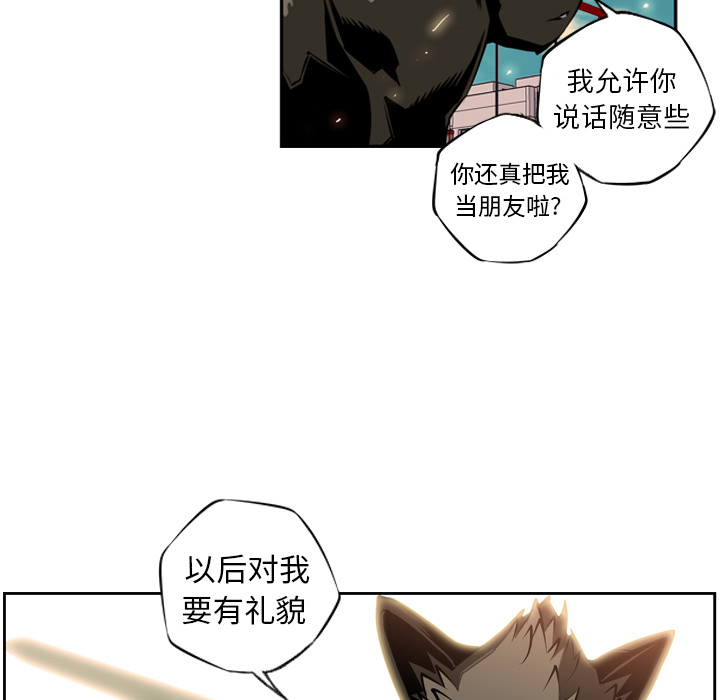 少年的新星 第 10 章 第45页