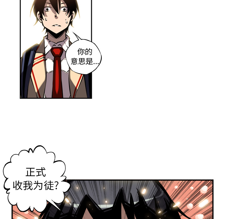 少年的新星 第 10 章 第47页