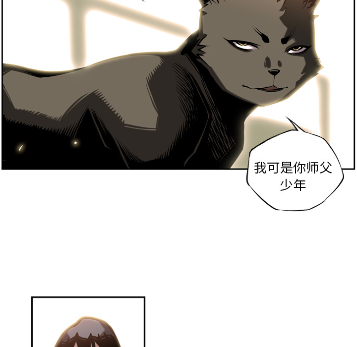 少年的新星 第 10 章 第46页