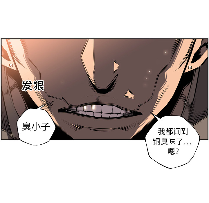 少年的新星 第 10 章 第61页