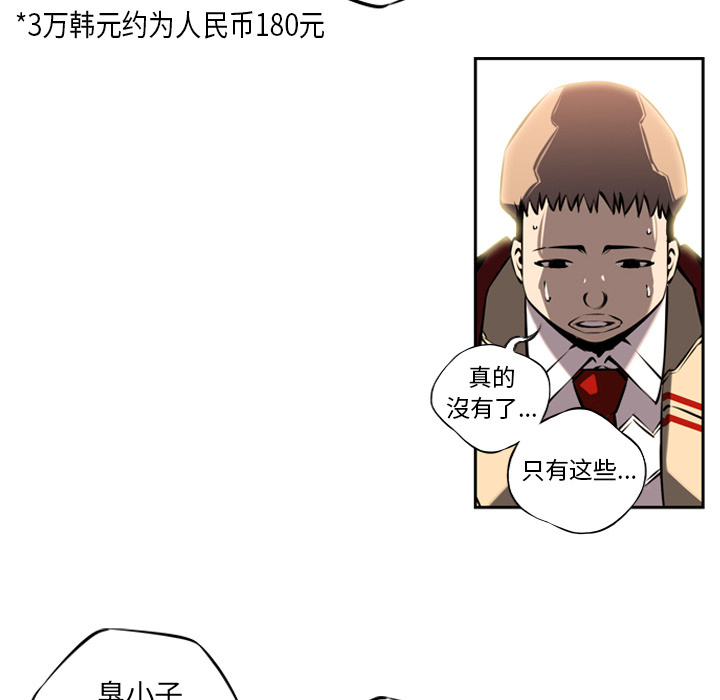 少年的新星 第 10 章 第63页