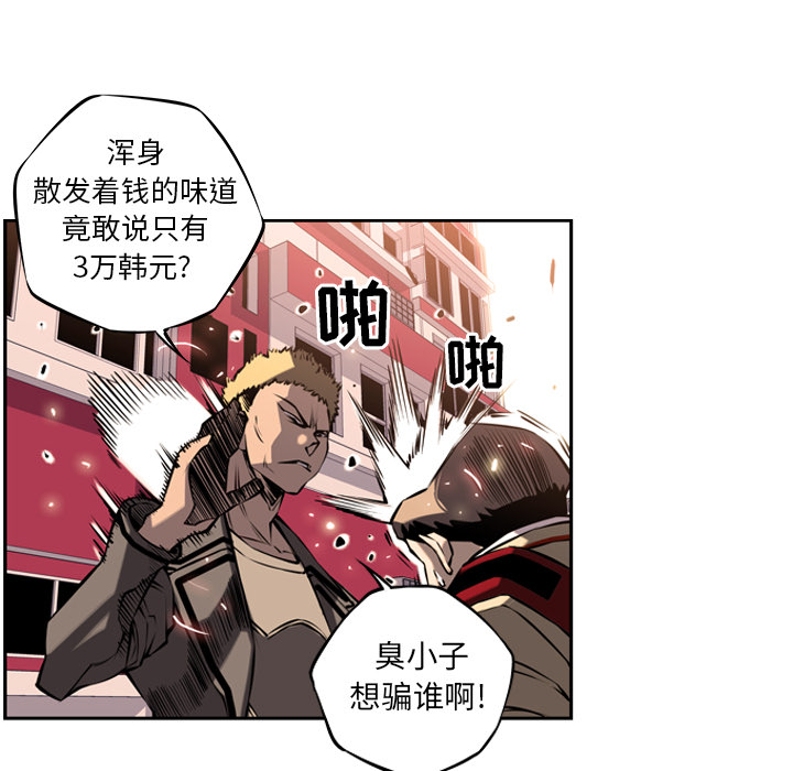 少年的新星 第 10 章 第62页