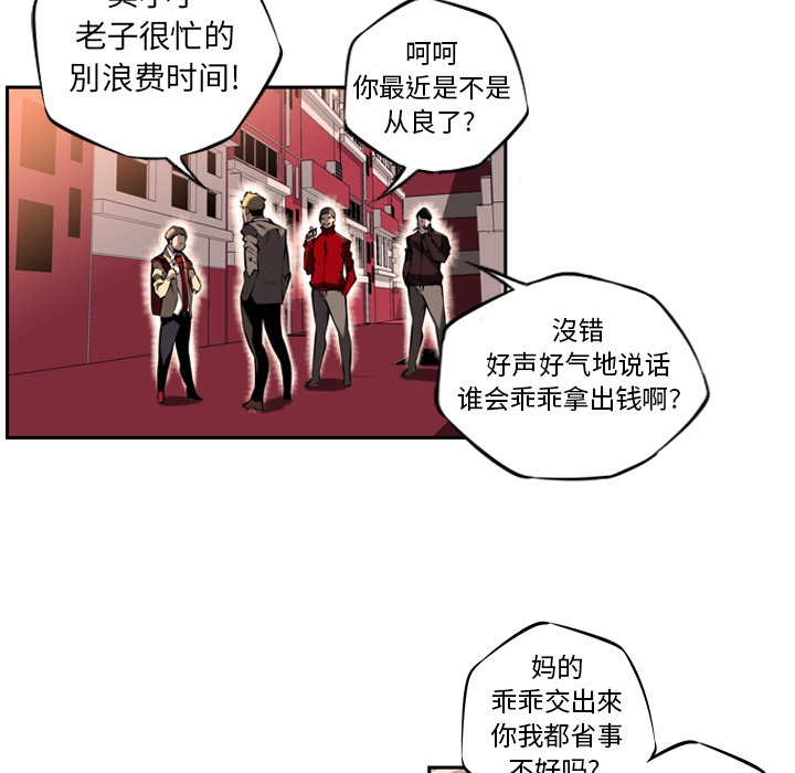 少年的新星 第 10 章 第64页