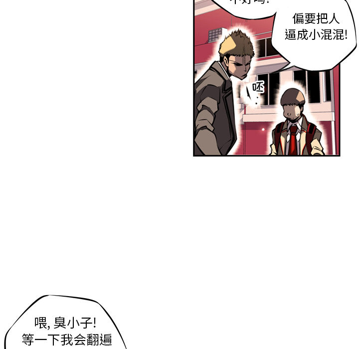 少年的新星 第 10 章 第65页