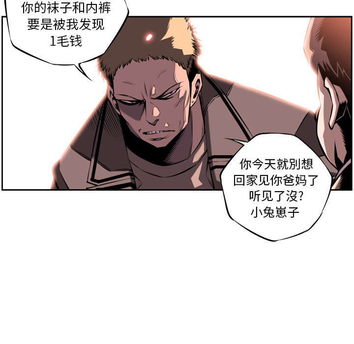 少年的新星 第 10 章 第66页