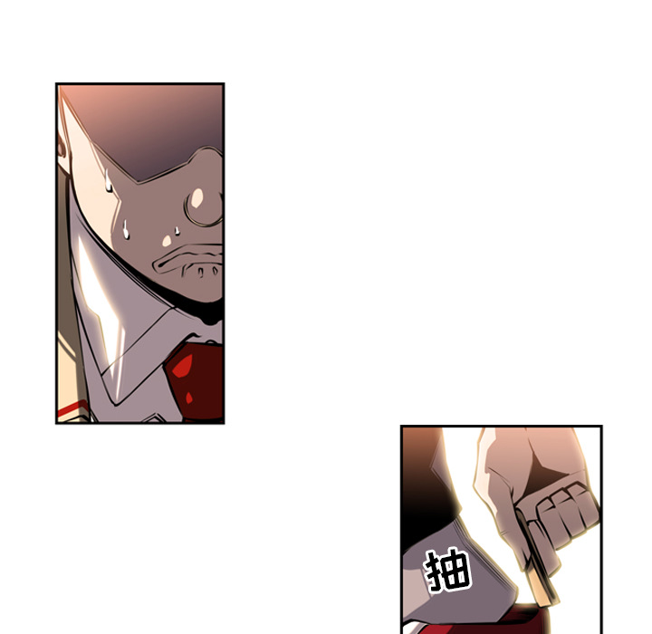 少年的新星 第 10 章 第67页