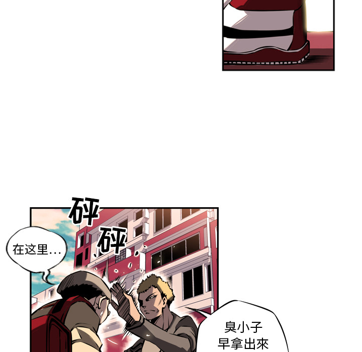 少年的新星 第 10 章 第68页