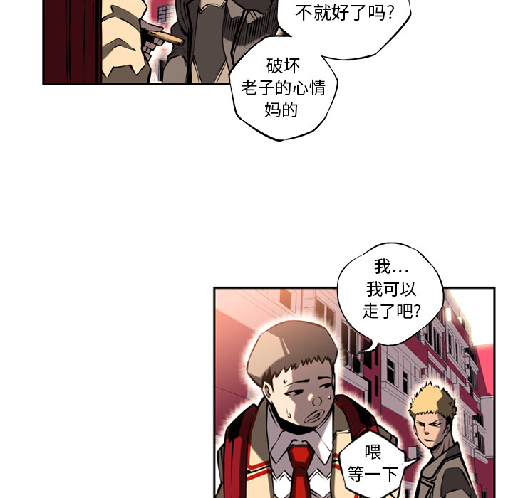 少年的新星 第 10 章 第69页