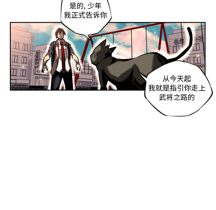 少年的新星 第 10 章 第49页