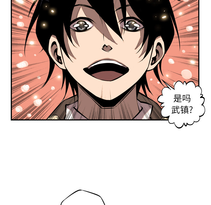 少年的新星 第 10 章 第48页