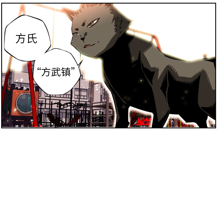 少年的新星 第 10 章 第50页