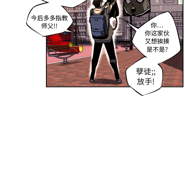少年的新星 第 10 章 第52页