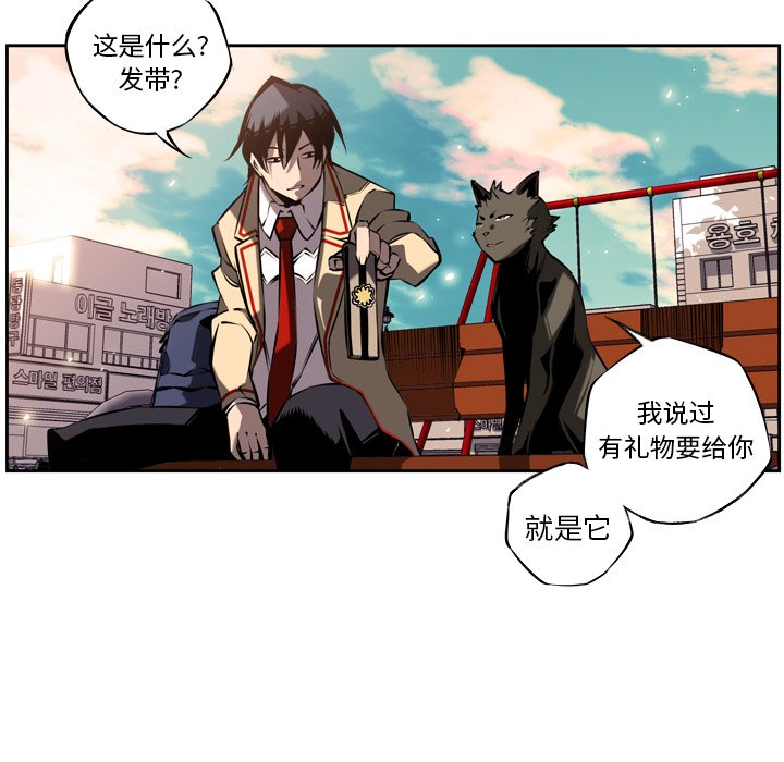 少年的新星 第 10 章 第54页