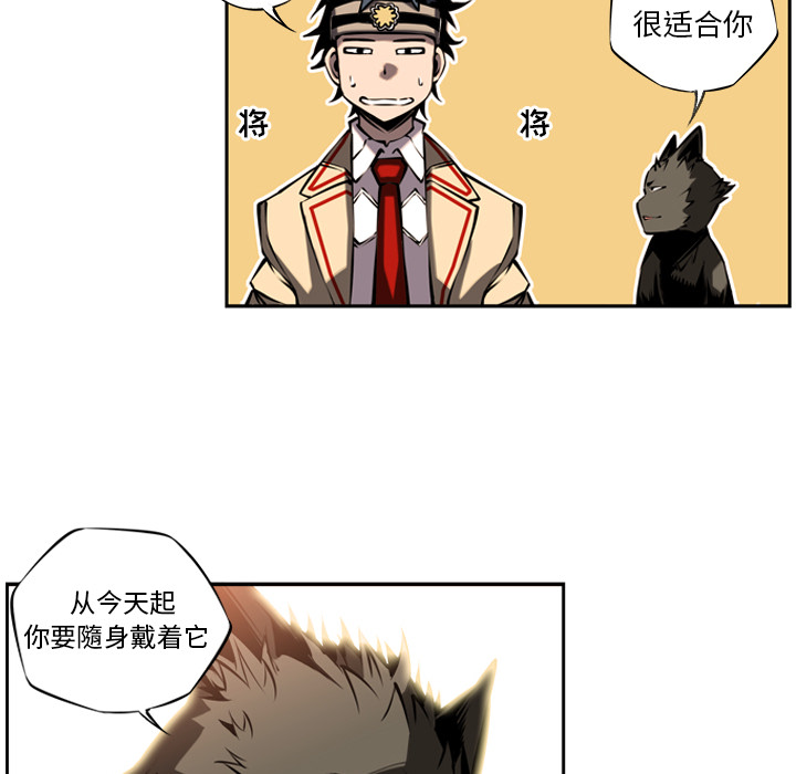 少年的新星 第 10 章 第56页