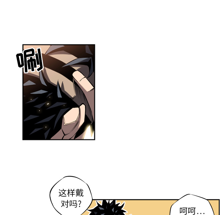 少年的新星 第 10 章 第55页