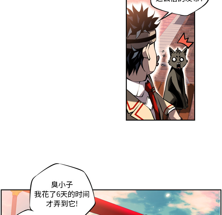少年的新星 第 10 章 第58页