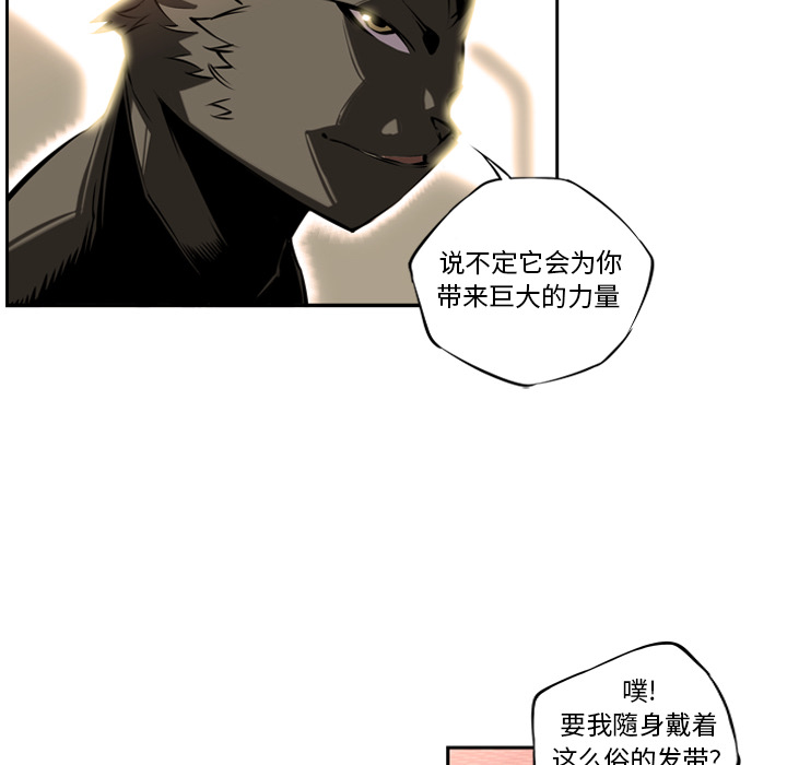 少年的新星 第 10 章 第57页