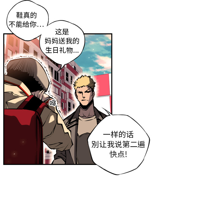 少年的新星 第 10 章 第72页