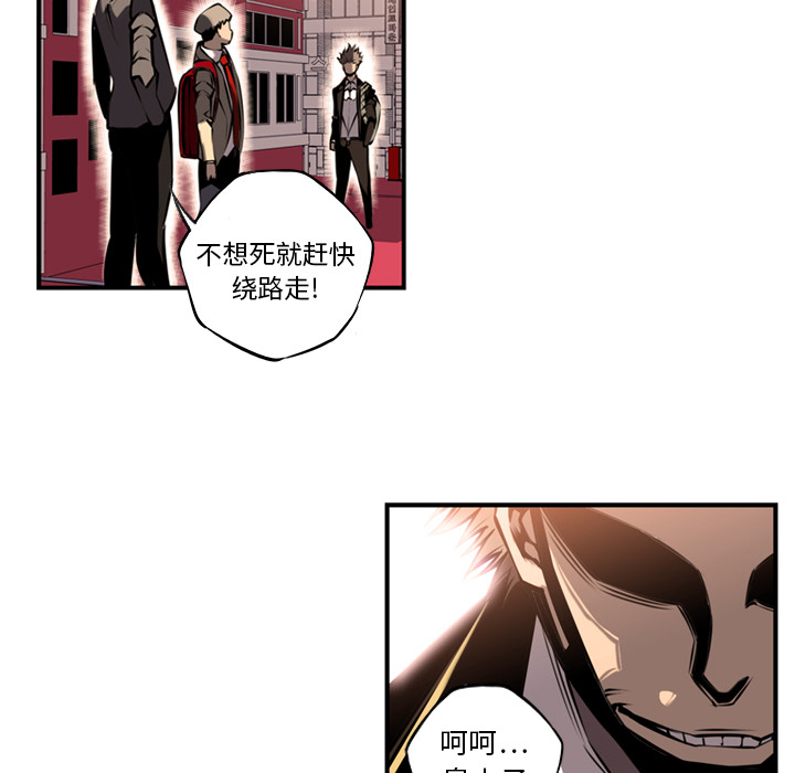 少年的新星 第 10 章 第75页