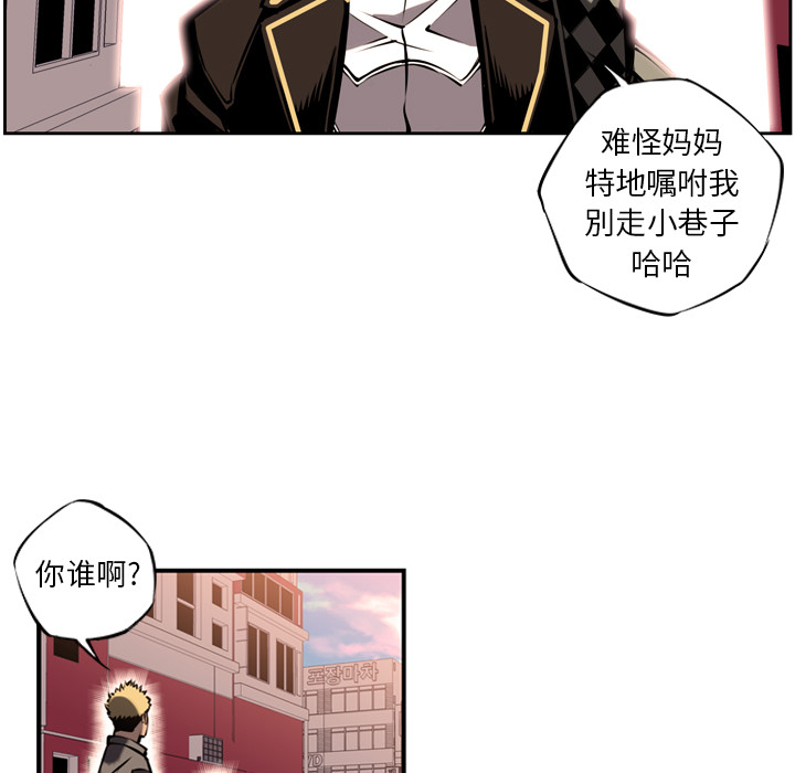少年的新星 第 10 章 第74页