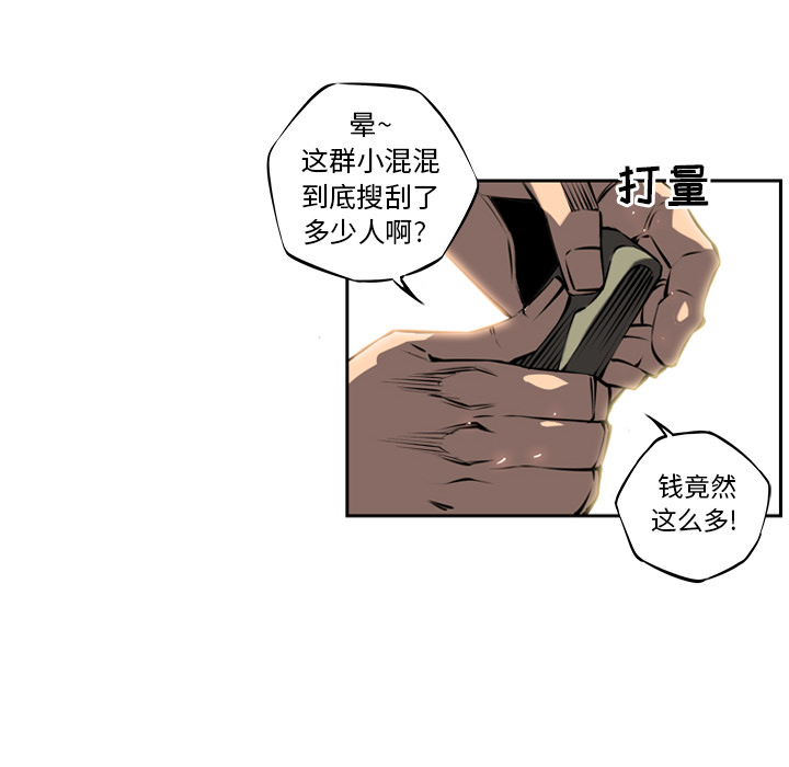 少年的新星 第 10 章 第80页