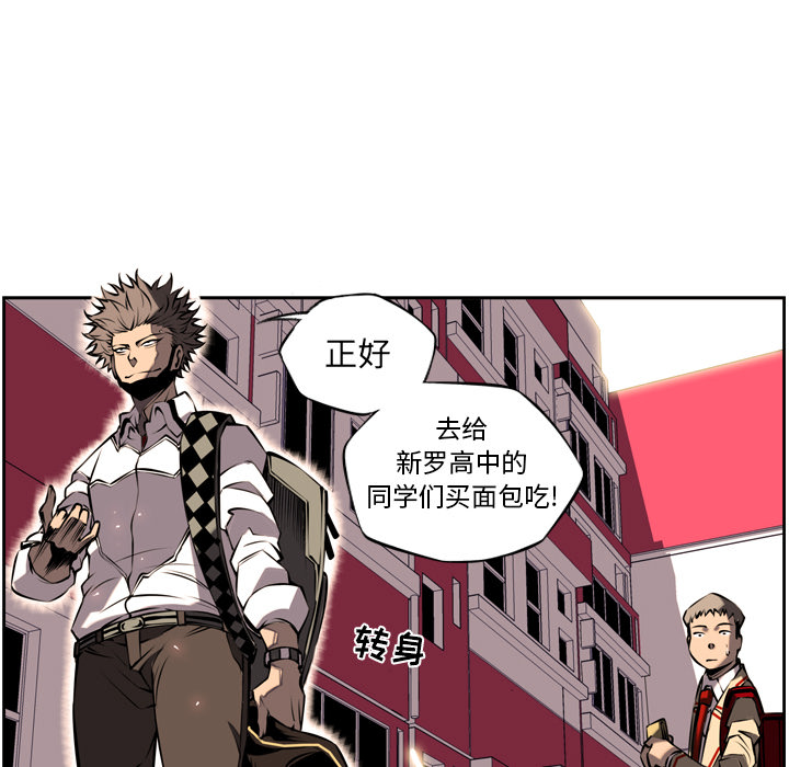 少年的新星 第 10 章 第81页