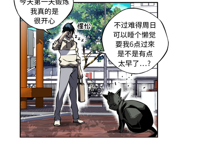 少年的新星 第 11 章 第4页