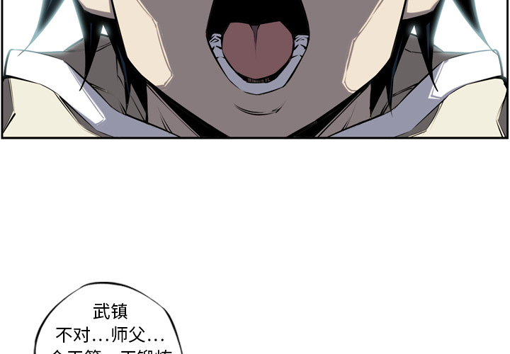少年的新星 第 11 章 第3页