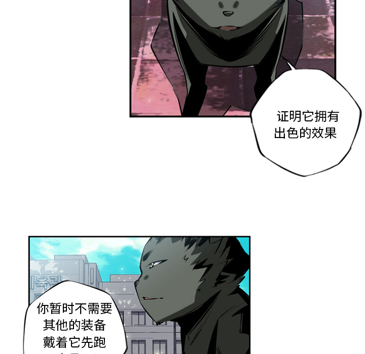 少年的新星 第 11 章 第20页